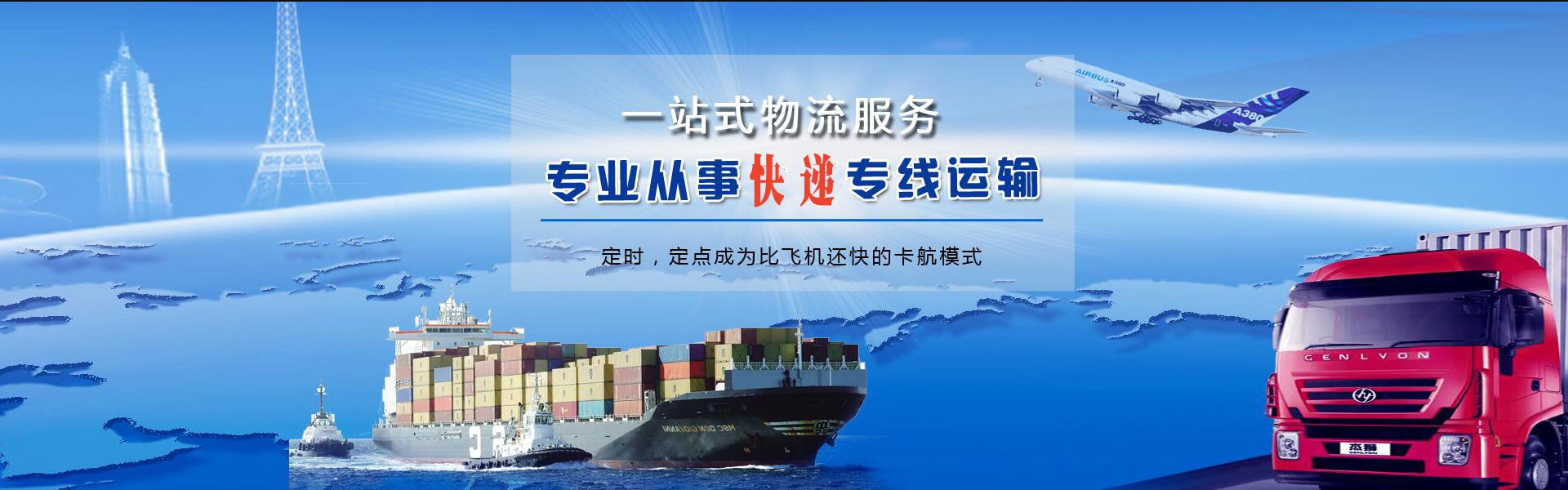 比如到加拿大物流公司-比如至加拿大物流专线-比如空运到加拿大-优时通物流有限公司