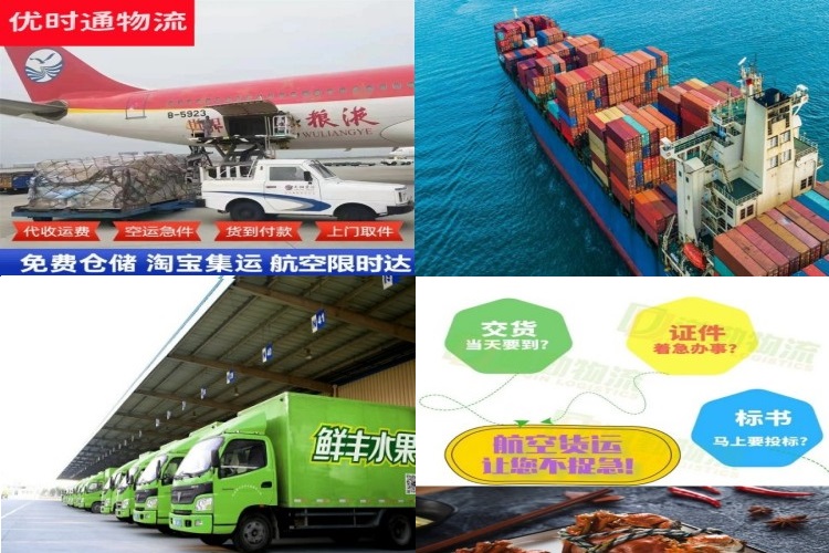 比如到加拿大航空货运公司-比如到加拿大物流专线